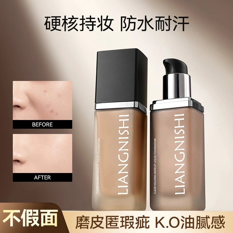 靓妮诗清透持妆粉底液自然持妆柔润贴肤不粘腻不卡粉不假白粉底液