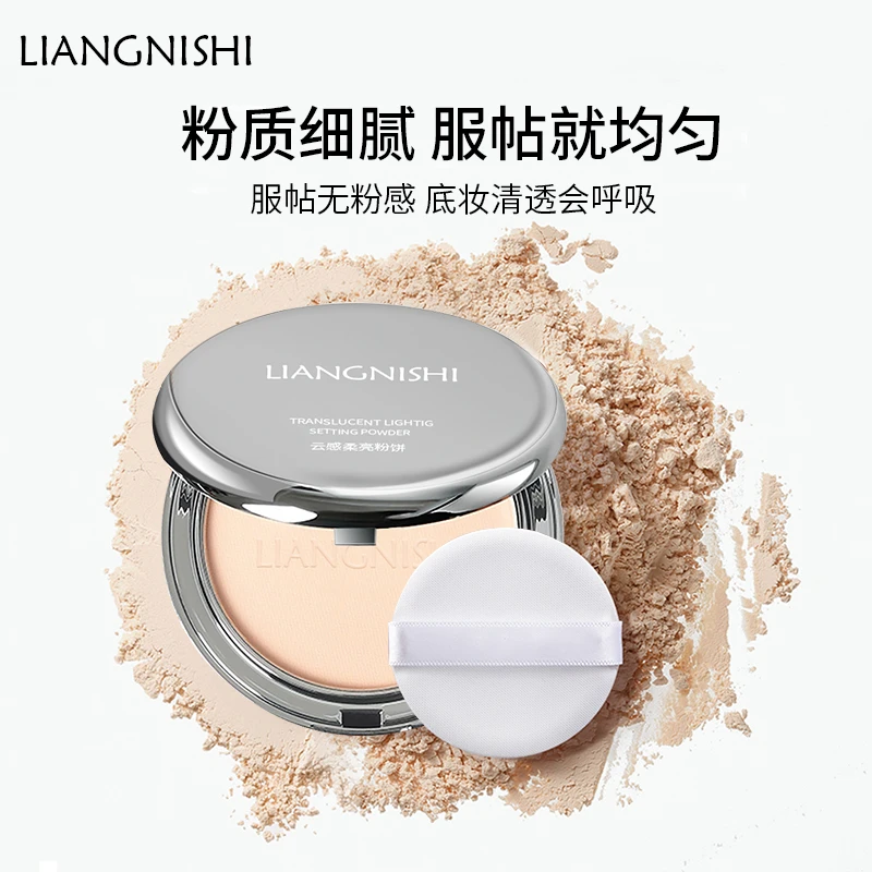 靓妮诗推荐粉饼定妆持久控油磨皮遮瑕不卡粉修容防水防汗不脱妆女