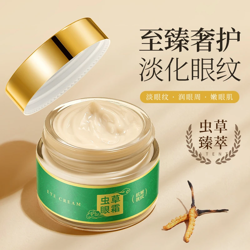 【元旦特惠】韩伦美羽眼霜眼部护理眼霜眼霜学生保湿补水