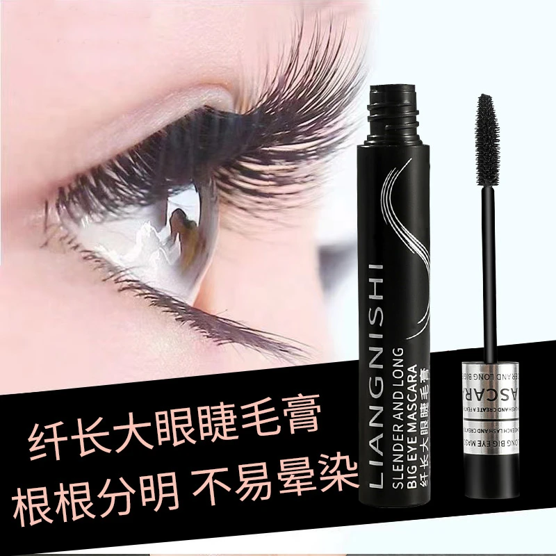 速干成膜纤长睫毛膏学生党浓密卷翘防水持久不晕染睫毛打底定型膏