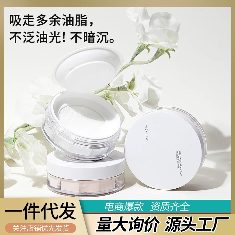 ZVEV轻颜持妆散粉上脸细薄贴肤柔焦雾面妆轻薄且持久吸走多余油脂