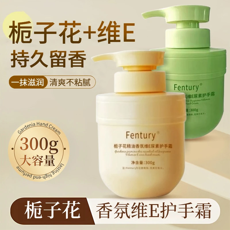 热卖栀子花精油香氛维E护手霜保湿滋润防干裂清爽不油腻大容量