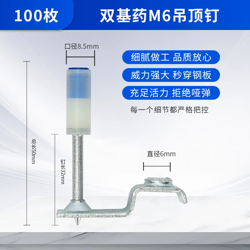 M6、M8、M10吊顶钉吊顶专用炮钉专用钉消防一体钉吊顶钉 双基药