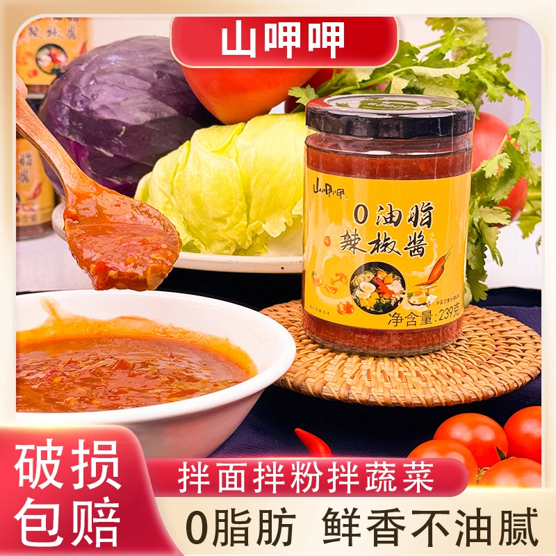 贵州特产风味辣椒酱鲜香新鲜拌饭拌面米皮调味辅料辣椒酱