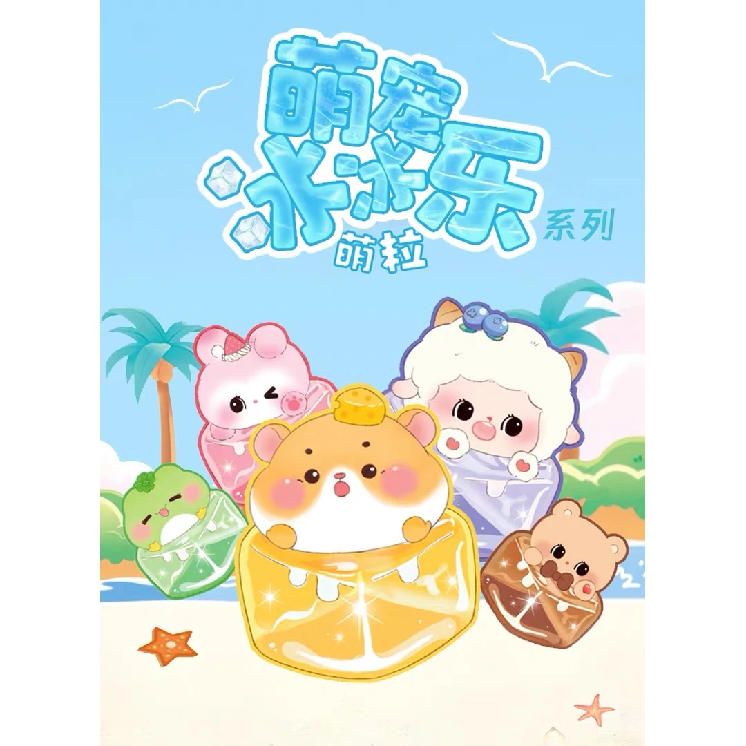 萌宠冰冰乐萌粒手办公仔