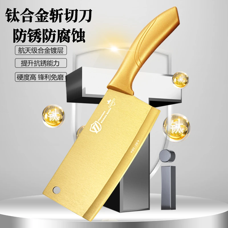 厨美太/CookMatey 钛系列菜刀家用斩切两用刀持久锋利厨刀s4