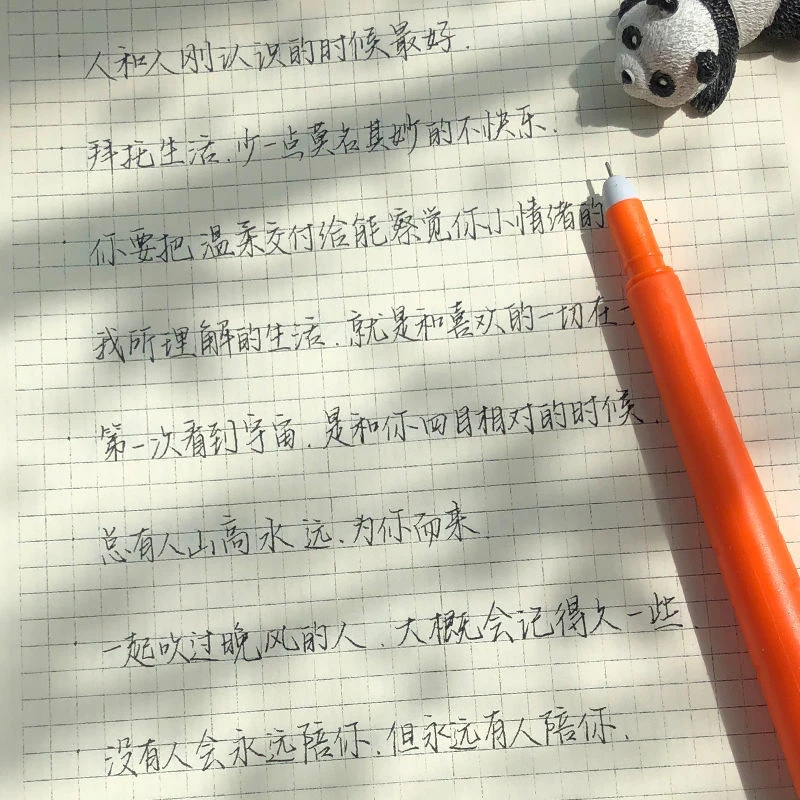 清玖手写字帖白昼与眠字体女生漂亮练字楷书行楷行书硬笔书法临摹