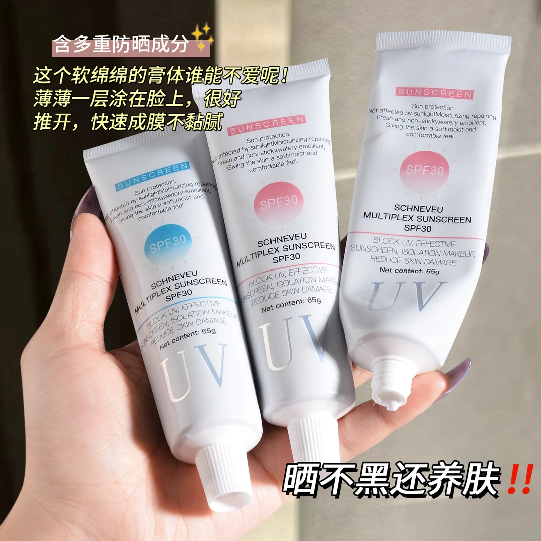 施奈芙多元防晒隔离霜spf30水润清爽不油腻