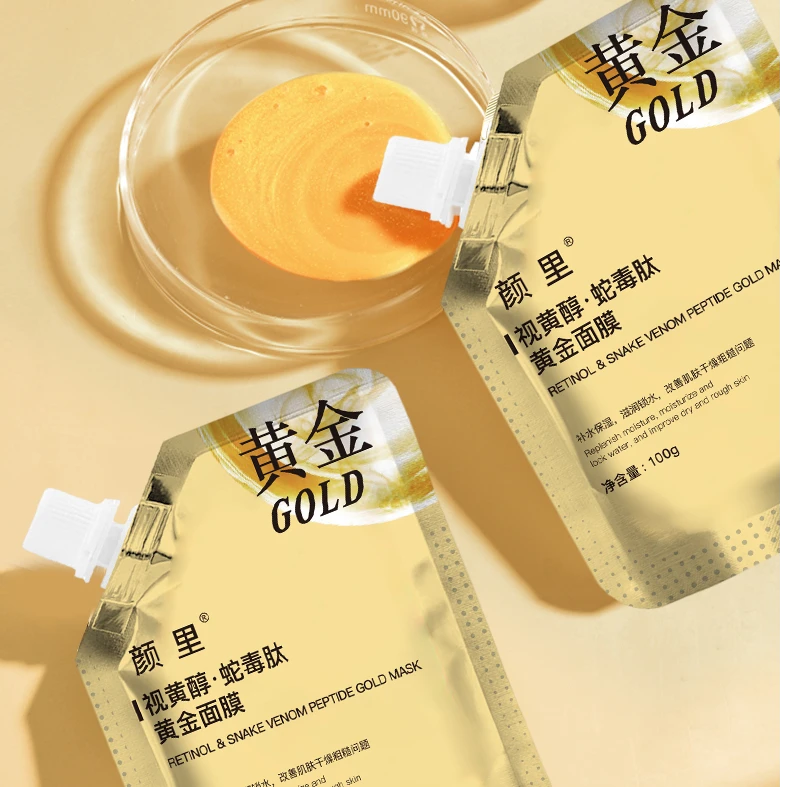 h视黄醇蛇毒肽黄金面膜提亮补水保湿肌肤涂抹试免洗面膜