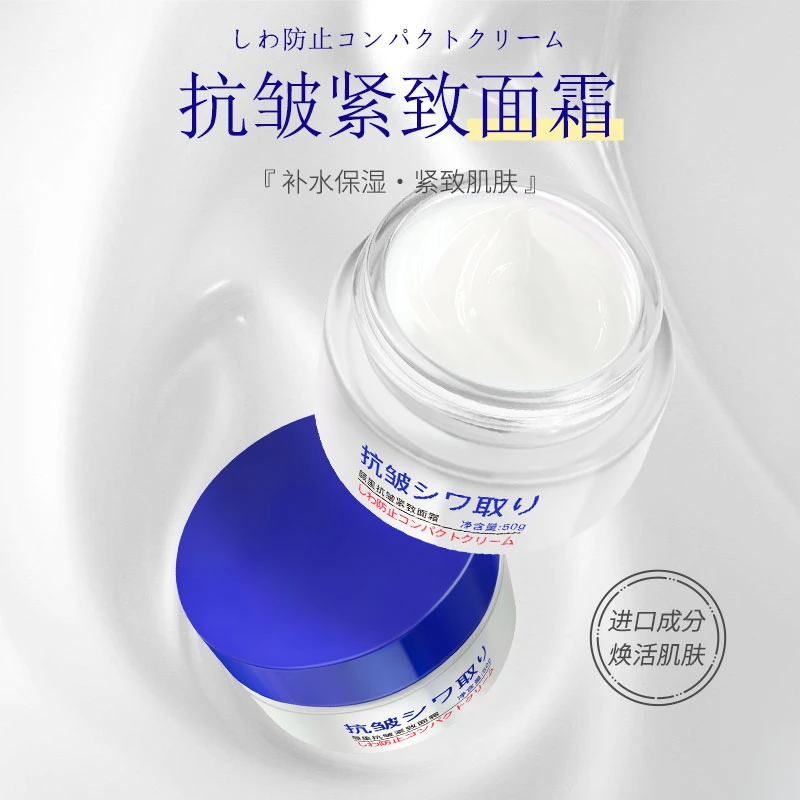 补水保湿面霜淡纹提拉肌肤保深层滋润湿润肤霜