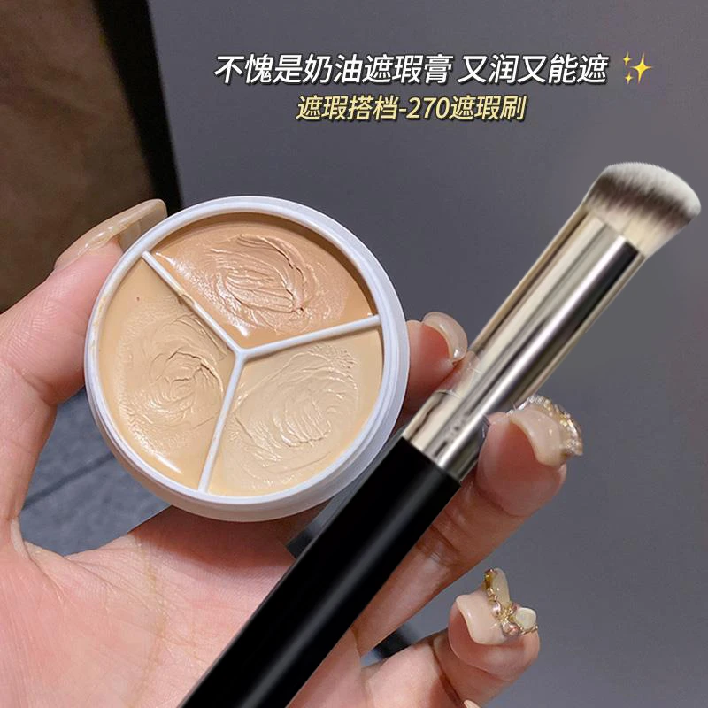 美颜遮瑕膏滤镜修颜柔润遮痘印遮斑补水保湿防汗不易脱妆遮瑕膏 B
