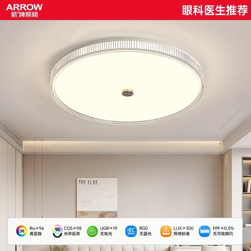箭牌超薄卧室灯现代简约大气房间灯全光谱护眼吸顶灯小艾智能语音