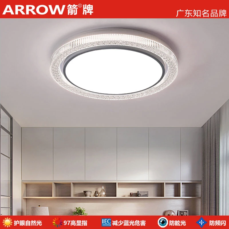 箭牌照明吸顶灯全光谱护眼圆形卧室灯餐厅主卧书房灯仿水晶冰晶灯
