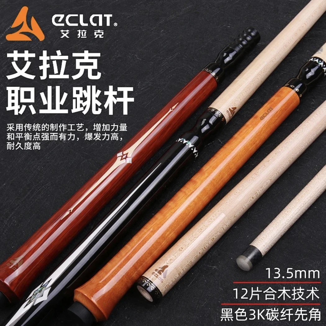 艾拉克跳杆Eclat职业跳球杆中式黑8雷神之枫木扎杆冲跳一体杆