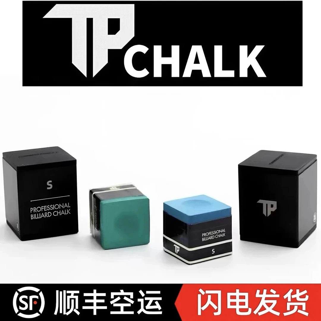 TP巧克粉-职业级巧克粉针对皮头特性调配粉质枪粉巧粉台球蓝色