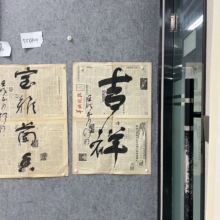书法书法精品一副