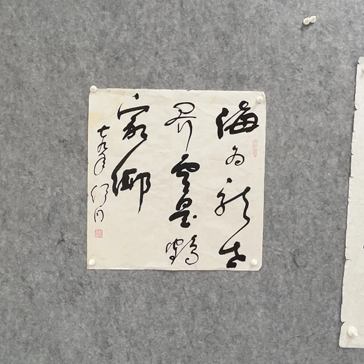 书法书法精品一副作品