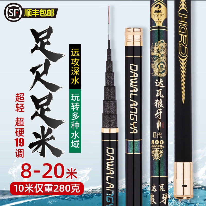 邓大师推荐达瓦狼牙鱼竿炮竿8/9/10/11/12/13/15米打窝竿传统钓