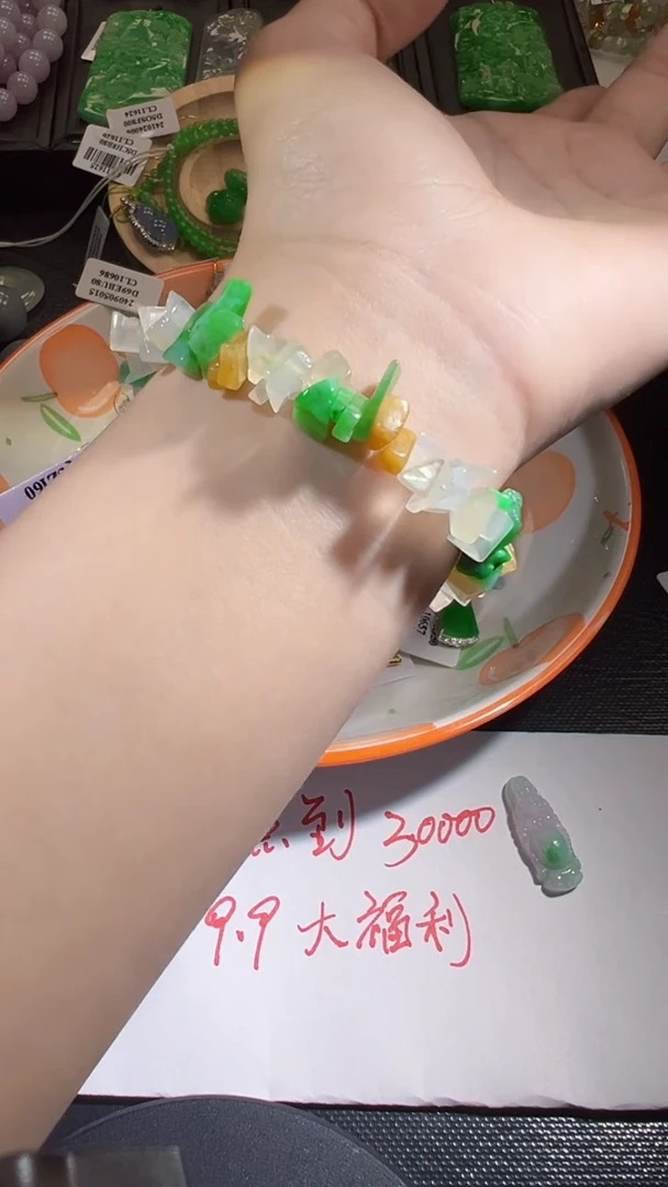 【闪购商品】翡翠颈饰未镶嵌我