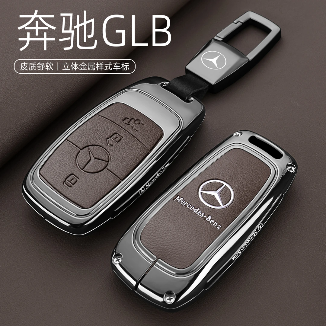 2025新款奔驰GLB220动感钥匙套glb200时尚型汽车专用包壳扣男女24