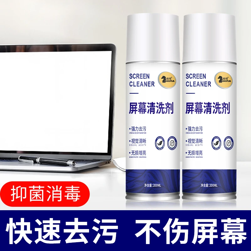 液晶电视屏幕清洁剂显示器笔记本相机清洗剂手机平板外壳清理喷雾