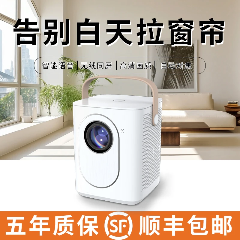 新款投影仪家用高清超清4K3D卧室客厅可连手机投屏家庭影院投影机