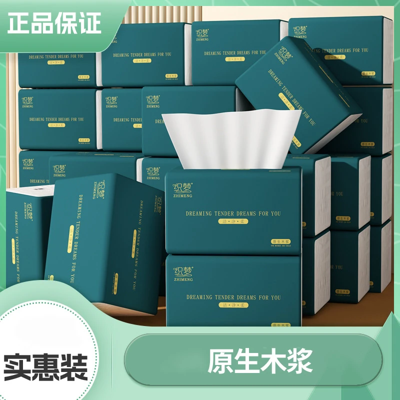 【抖音新人支付0.01购】擦手餐巾织擦手织面巾卫生织简约轻奢抽织厚