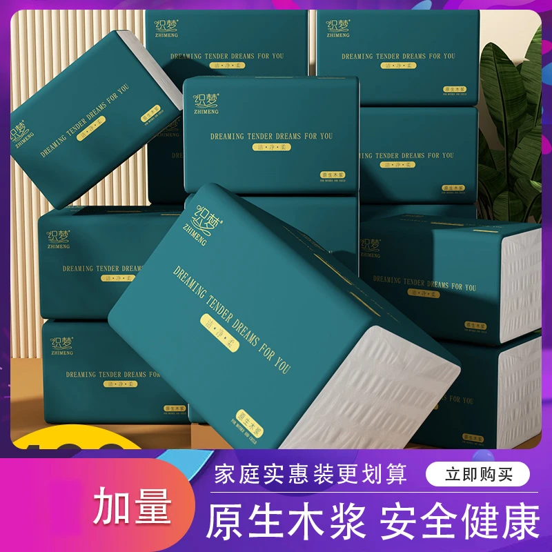 【小扬哥新人支付0.01购】实惠原木织擦手织面巾卫生织高档大包抽纸