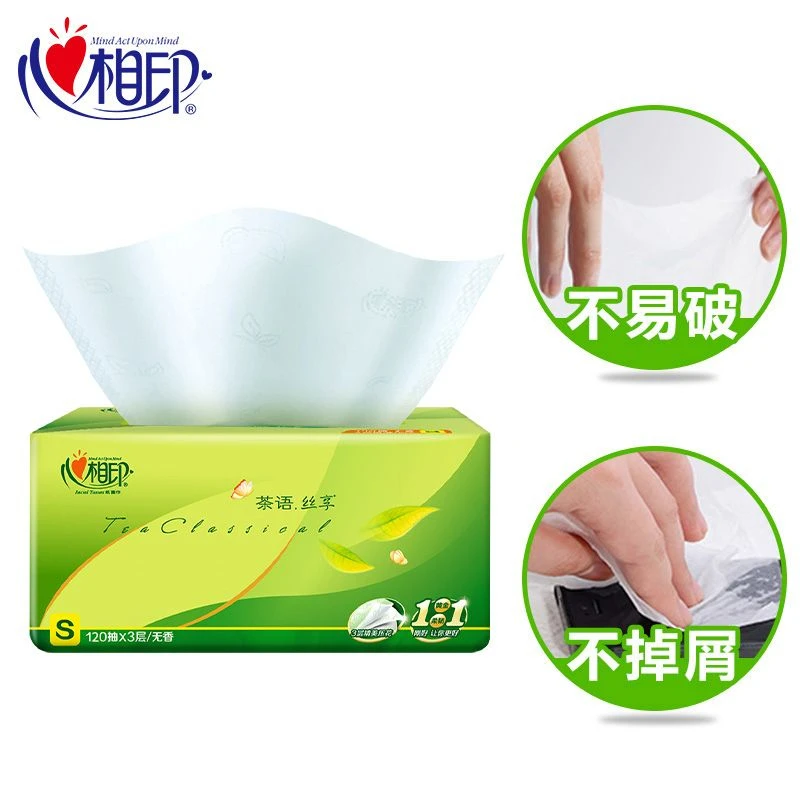 【粉丝福利】心相印抽纸3层120抽  茶语丝享抽纸加厚家用无香亲肤厚