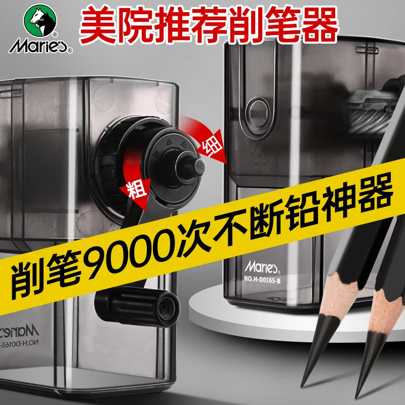马利速写削笔器美术生专用素描碳笔铅笔削笔刀儿童小学生便携手摇