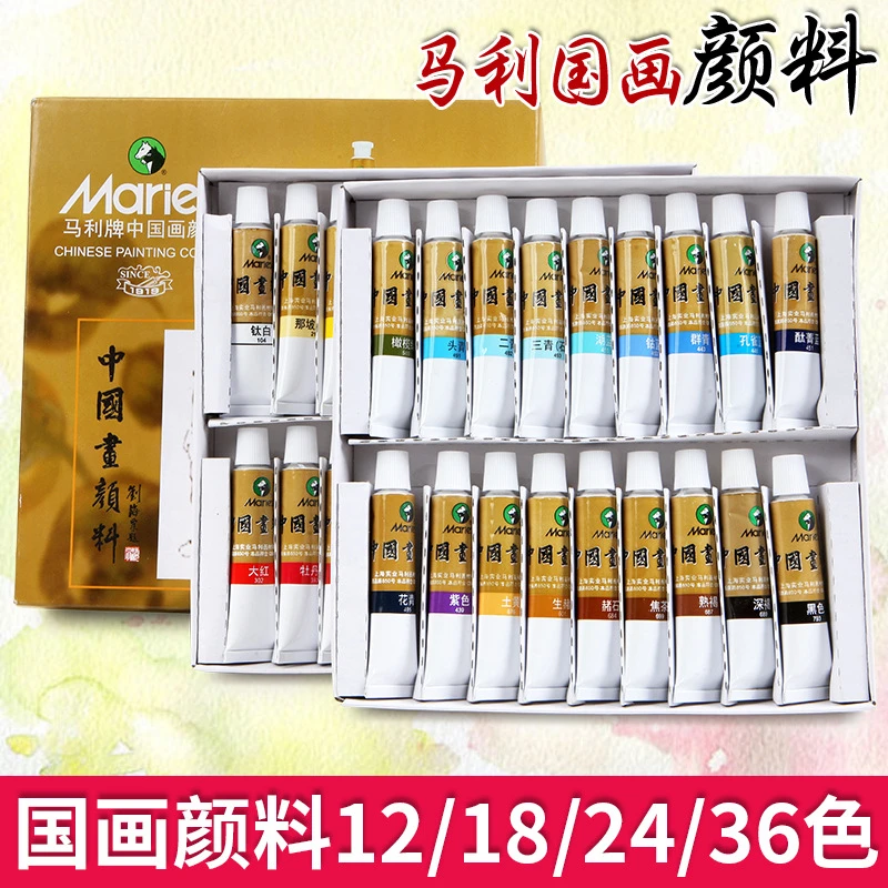 马利国画颜料盒装多色国画全套山水墨画工笔画初学者入门管状细腻