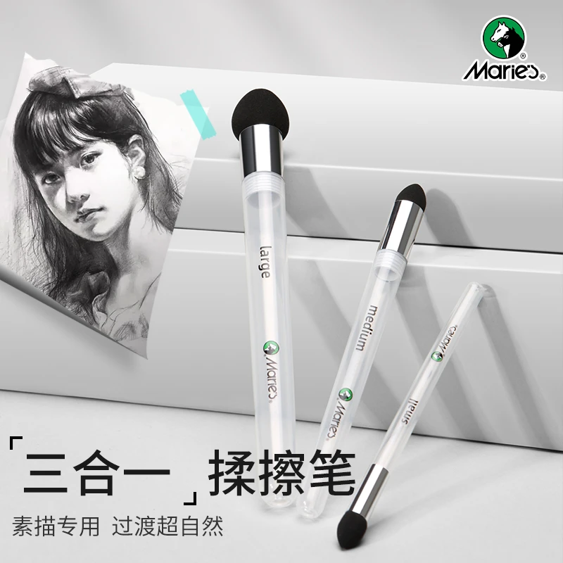 马利便携素描擦笔美术生专用高光细节阴影揉擦笔工具套装揉擦棉纸