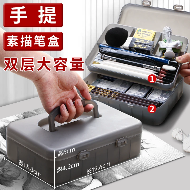 手提双层素描笔盒磨砂美术生铅笔收纳盒工具全套透明塑料大容量