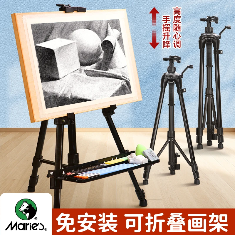 马利画架支架式可折叠美术生专用展示架画板写生画伸缩手摇画架