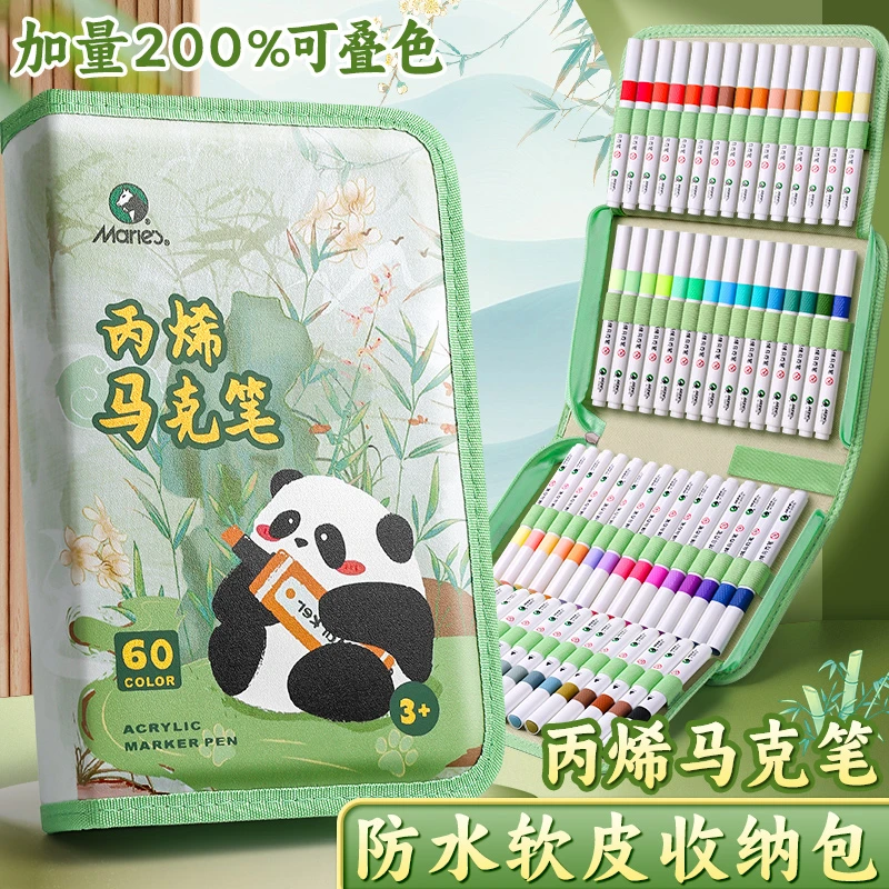 马利丙烯马克笔小学生开学美术生专用不透色可叠色软头笔芯水彩笔
