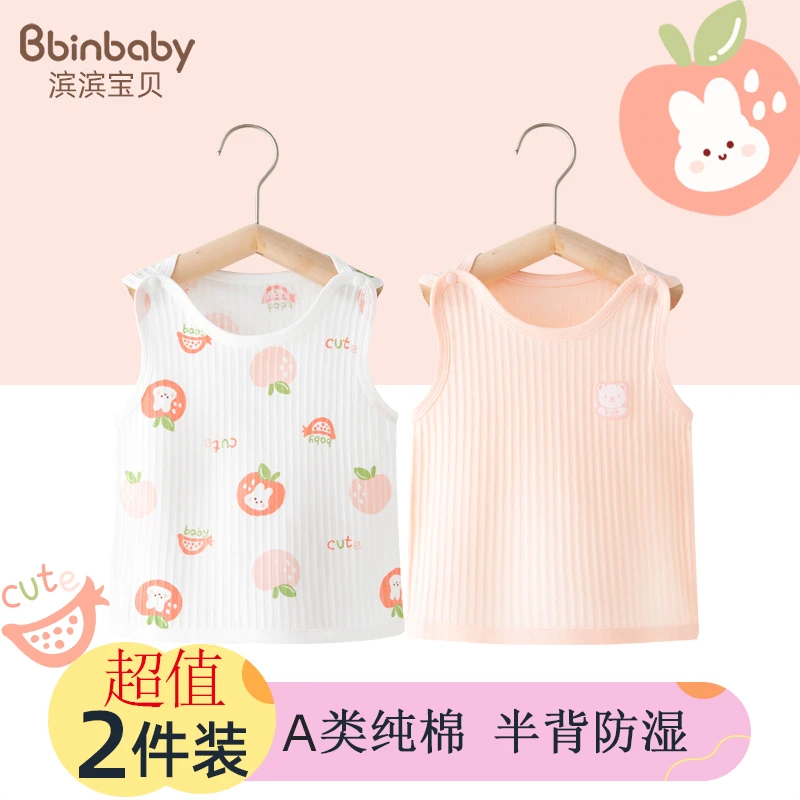 婴儿半背小背心内穿纯棉宝宝吊带夏季薄款单件上衣无袖防尿湿夏装