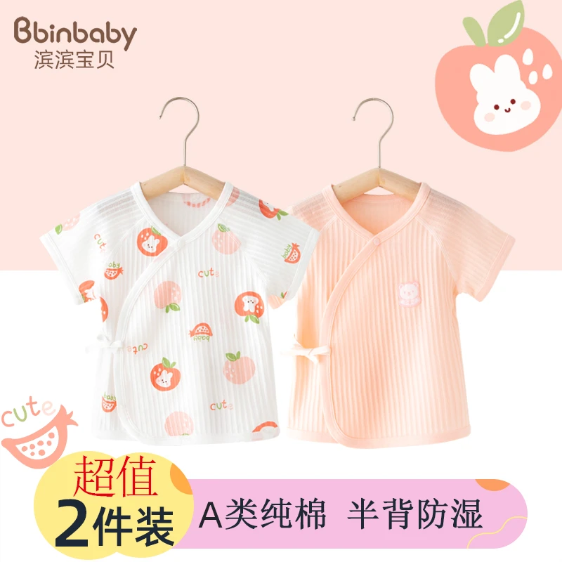 初生婴儿半背衣纯棉新生儿单件上衣夏季薄款宝宝夏装打底内衣无骨