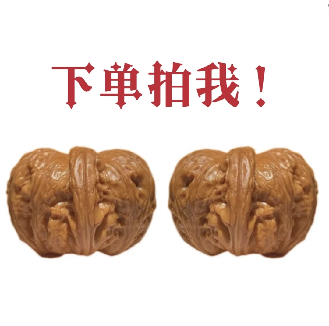 文玩核桃专拍链接