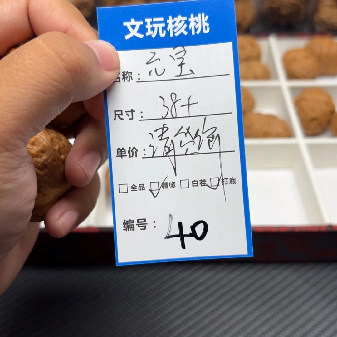 文玩核桃把件40……