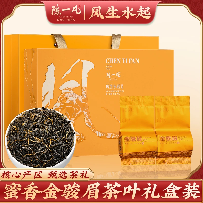 陈一凡金骏眉 茶叶红茶核心产地手工高山蜜香型礼盒装
