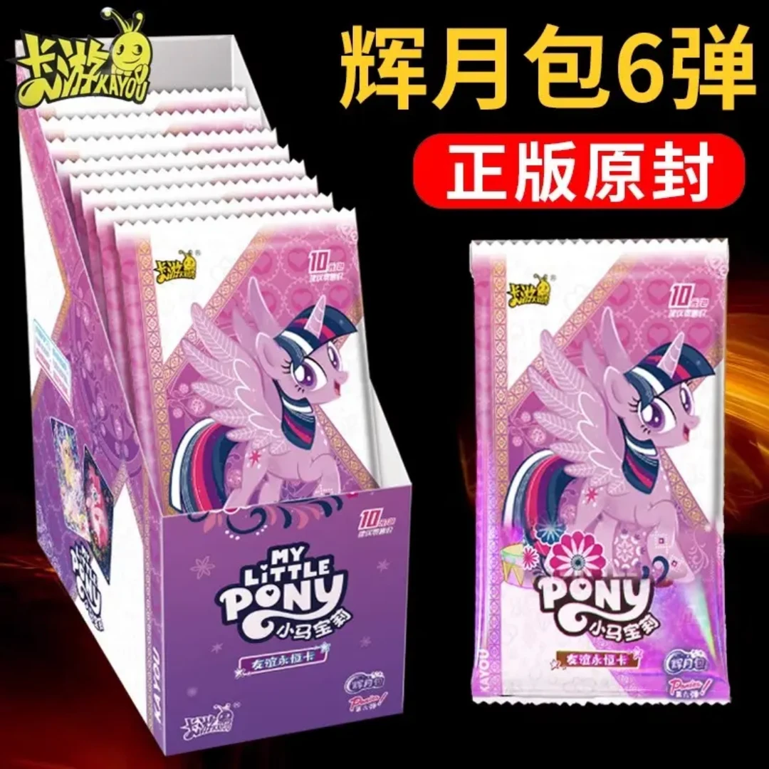 【狂风/抓驴辉月⑥】卡游 小马宝莉辉月系列第六弹