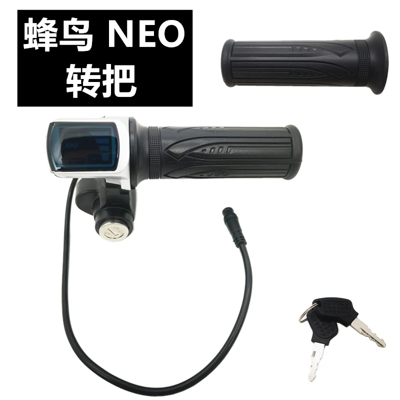 锋鸟电动车转把 专用接口防水线蜂鸟款圆形接口油门加速转把通用