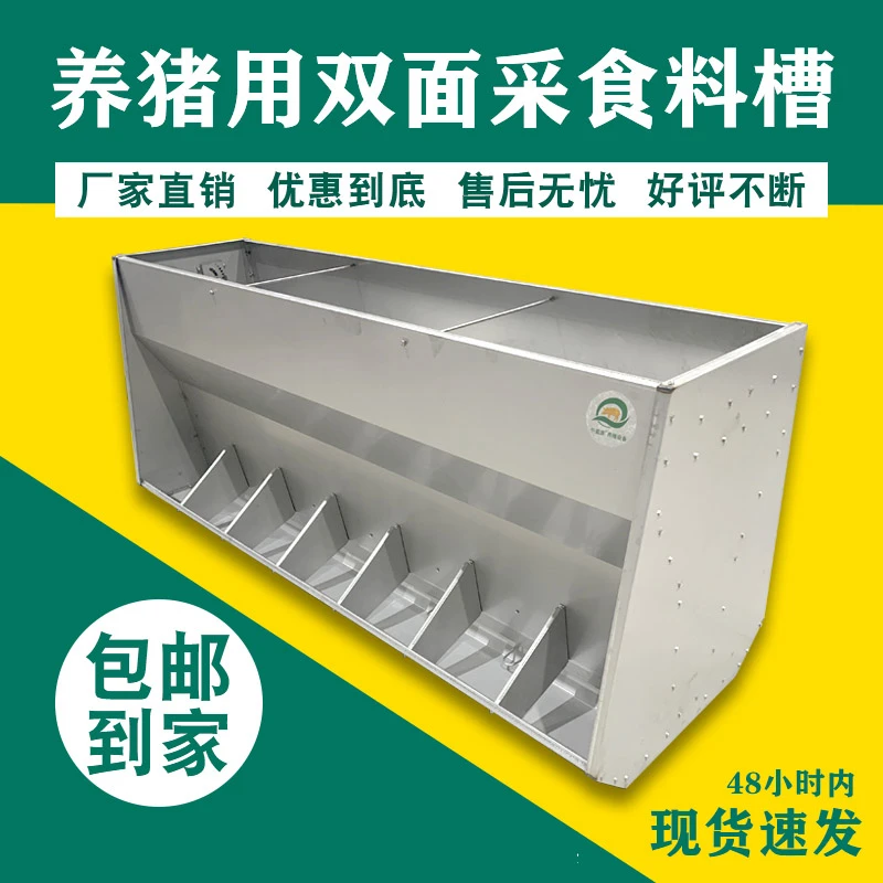 不锈钢自动下料槽猪食槽猪槽子食槽小猪料槽自由采食槽养猪设备