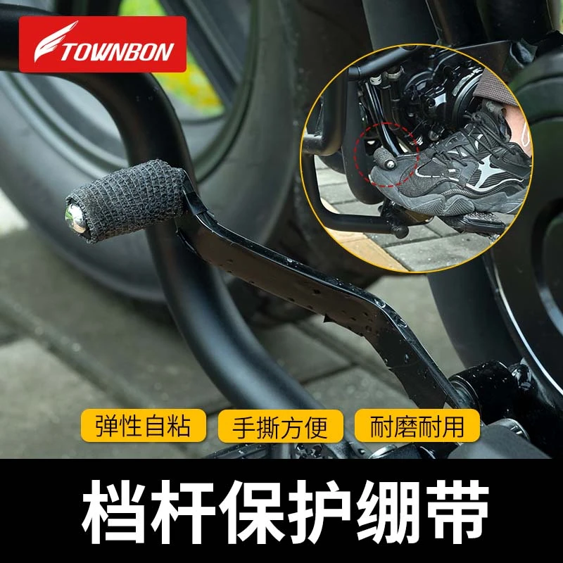 摩托车挂挡套挂档杆换挡档位胶套机车骑行装备改装配件保护套鞋套