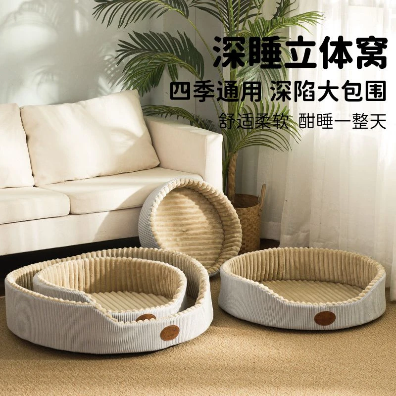 秋冬季通用保暖加厚舒适柔软幼猫猫咪狗狗超大狗窝猫狗立体宠物窝