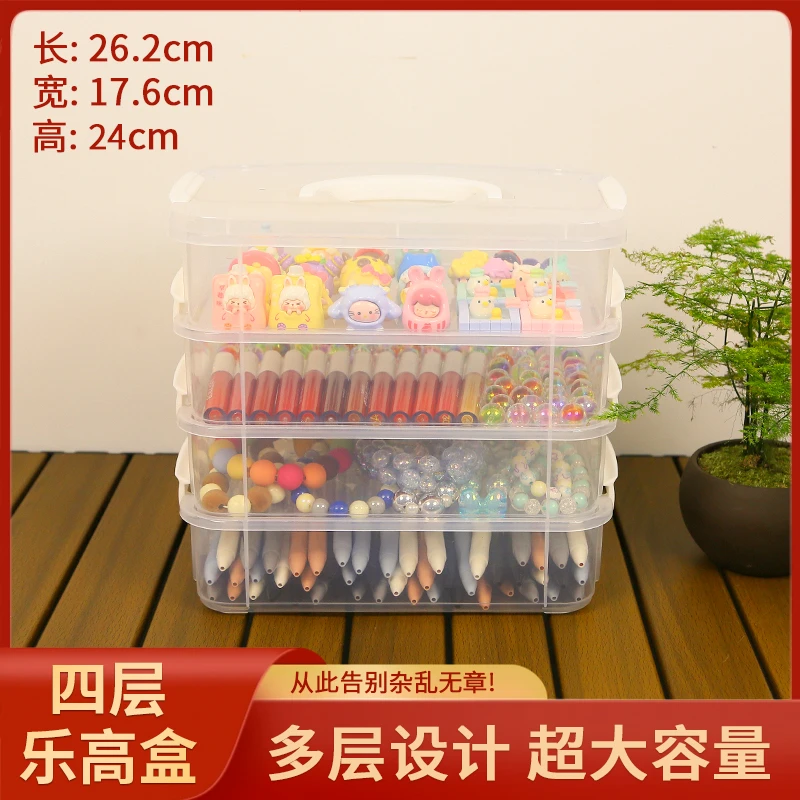 【直播专属】加厚大号乐高收纳盒多功能收纳箱到手四层