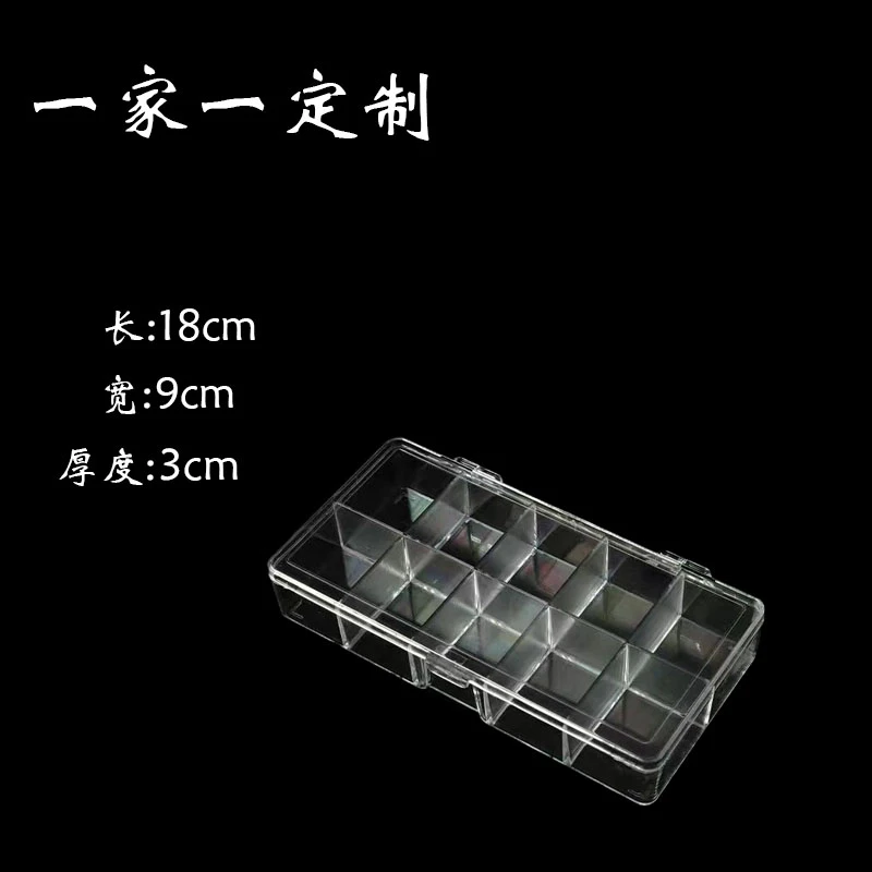 一家一 高透加厚十格收纳盒拍一发2
