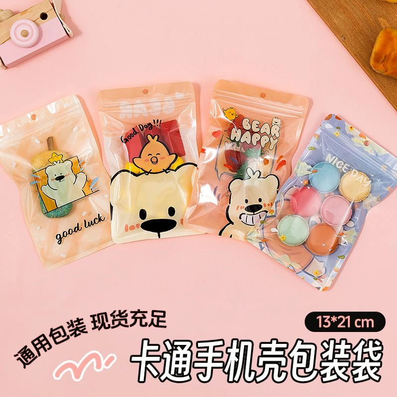 卡通可爱透明手机壳自封袋零食饼干糖果收纳袋（混发40个）