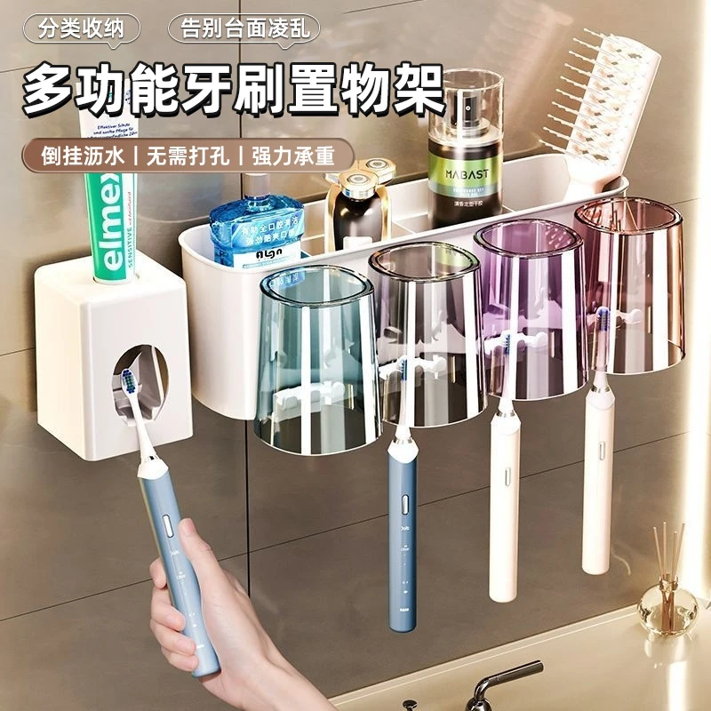 浦司牙刷置物架免打孔漱口杯刷牙杯挂墙式卫生间壁挂式收纳盒套装
