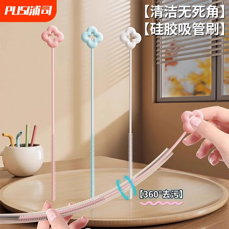 硅胶吸管刷加长杯子水杯管子厨房专用长柄清洁刷子小缝隙清洗神器